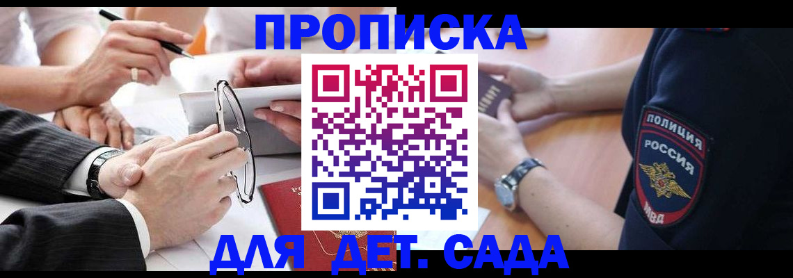 регистрация в Петровск-Забайкальском